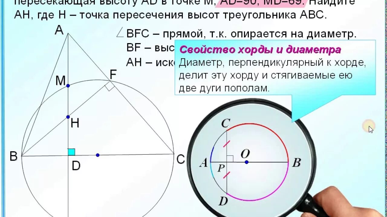 Как построить окружность в остроугольном треугольнике. Треугольник на диаметре окружности. Хорда и диаметр окружности свойства. Треугольник лежащий на диаметре окружности. Свойство диаметра перпендикулярного хорде окружности.