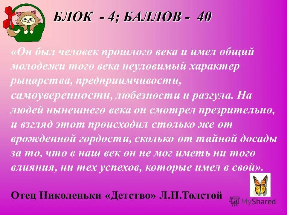 мой отец являясь человеком. отец самый дорогой человек. родители первые педагоги ребенка. роль папы в жизни ребенка. мой отец являясь человеком.