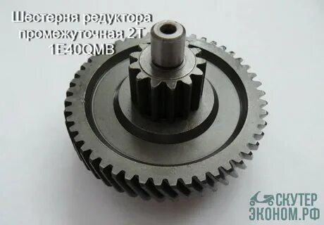 Редуктор зубчатый 1