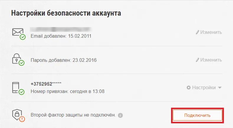 Что такое код второго фактора защиты в WOT. Привязать учетную запись к телефону. Привязка аккаунта к номеру телефона. Номер для безопасности аккаунта.