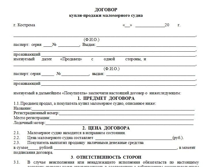 Контракт на учет сумма