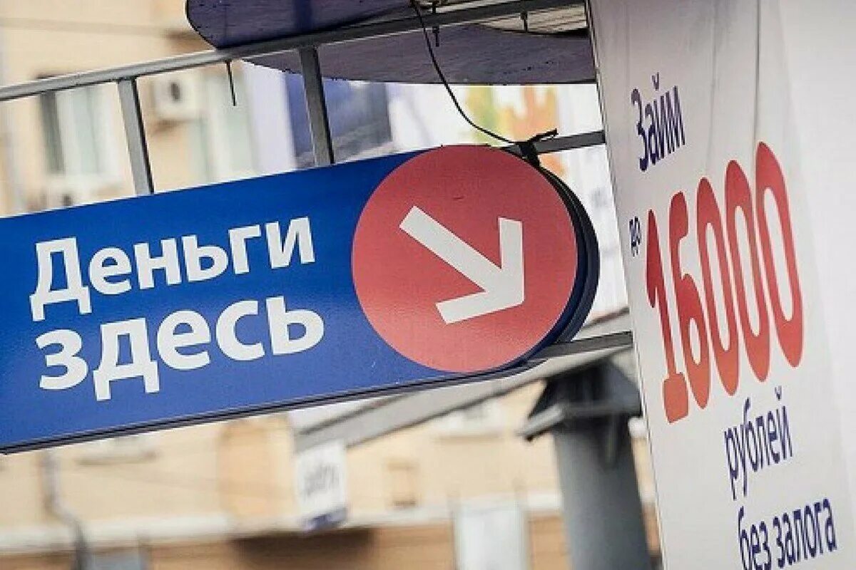 Микрофинансовые организации (мфо). Микрофинансовые организации презентация. 40 мфо. 40 мфо. 40 мфо.