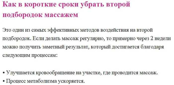 Как убрать второй подбородок. Как убрать 2 подбородок за неделю. Как убрать второй подбородок быстро в домашних условиях. Как убрать второй подбородок у женщин.