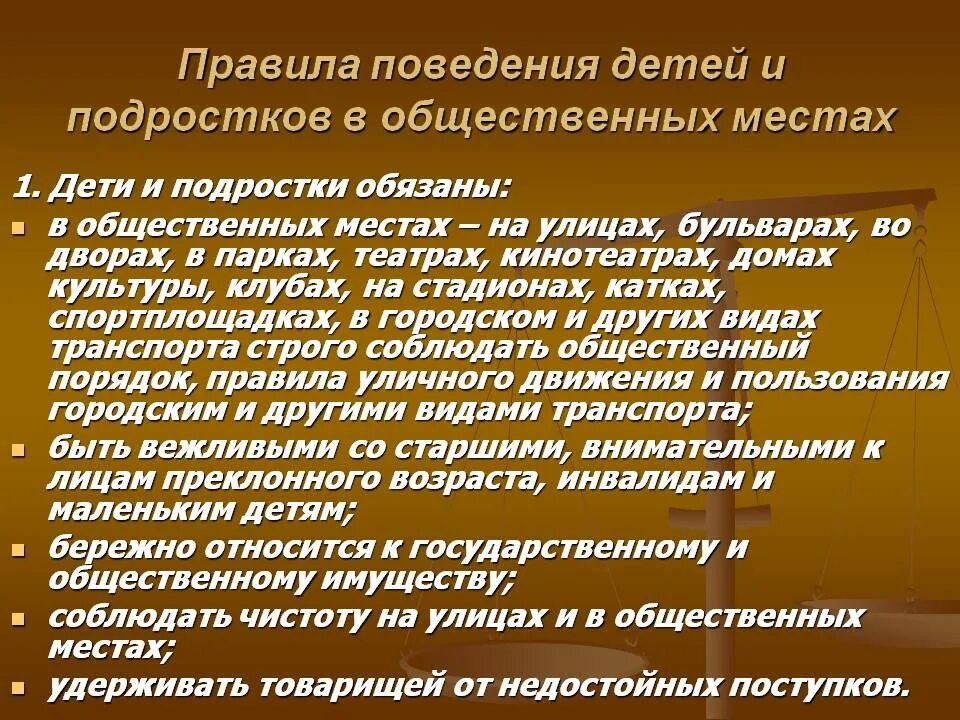 Правила культуры поведения в общественном. Правила поведения в общественных местах. Pravela povediniya v obshestvennix mestax. Повеление АВ общественных местах. Правила ведения в общественных местах.