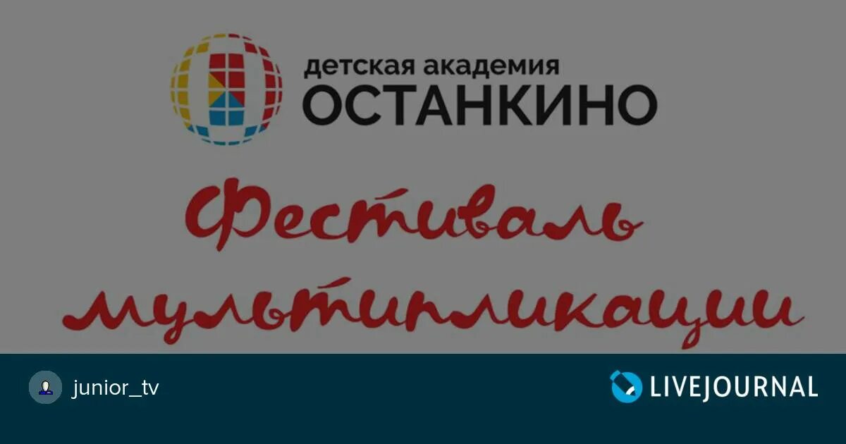 Академия останкино. Гости Академии Останкино.