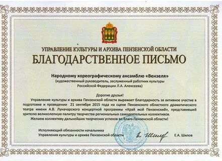 Слова благодарности за концерт