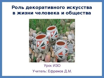 Роль творчества в жизни человека