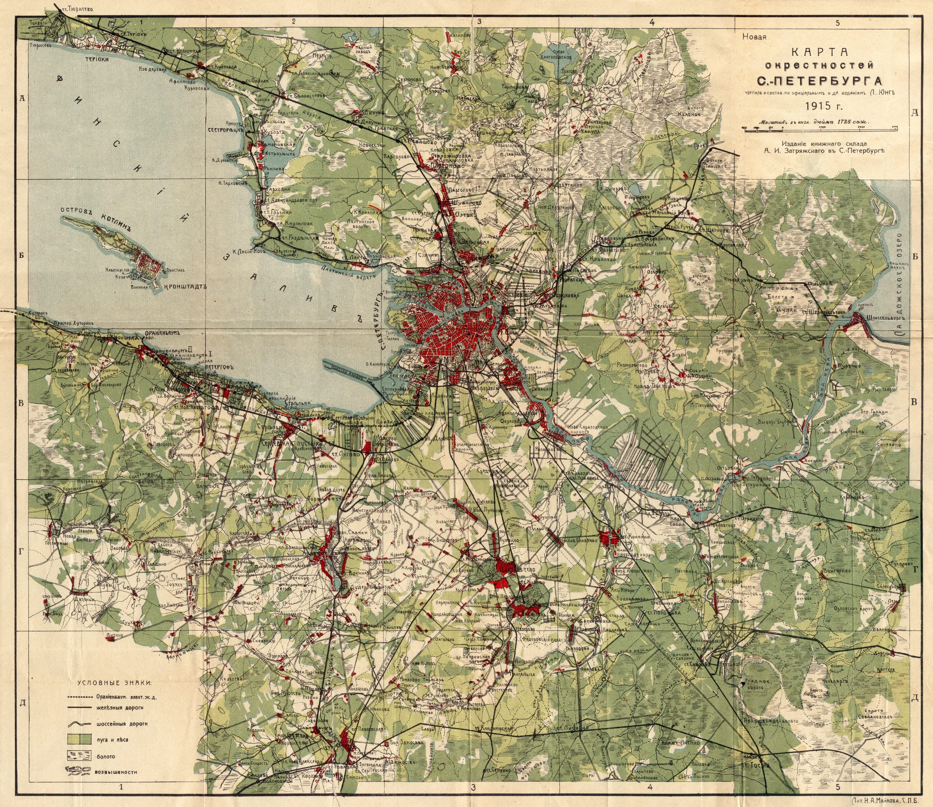 Карта окрестностей города. Карта окрестностей Санкт Петербурга 1915 года. Карта Санкт-Петербурга 1917 года. План Петербурга 1915. Карта Петрограда и окрестностей 1917.