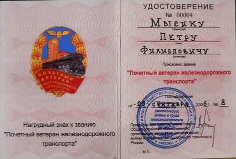 Территориальное управление железнодорожного транспорта