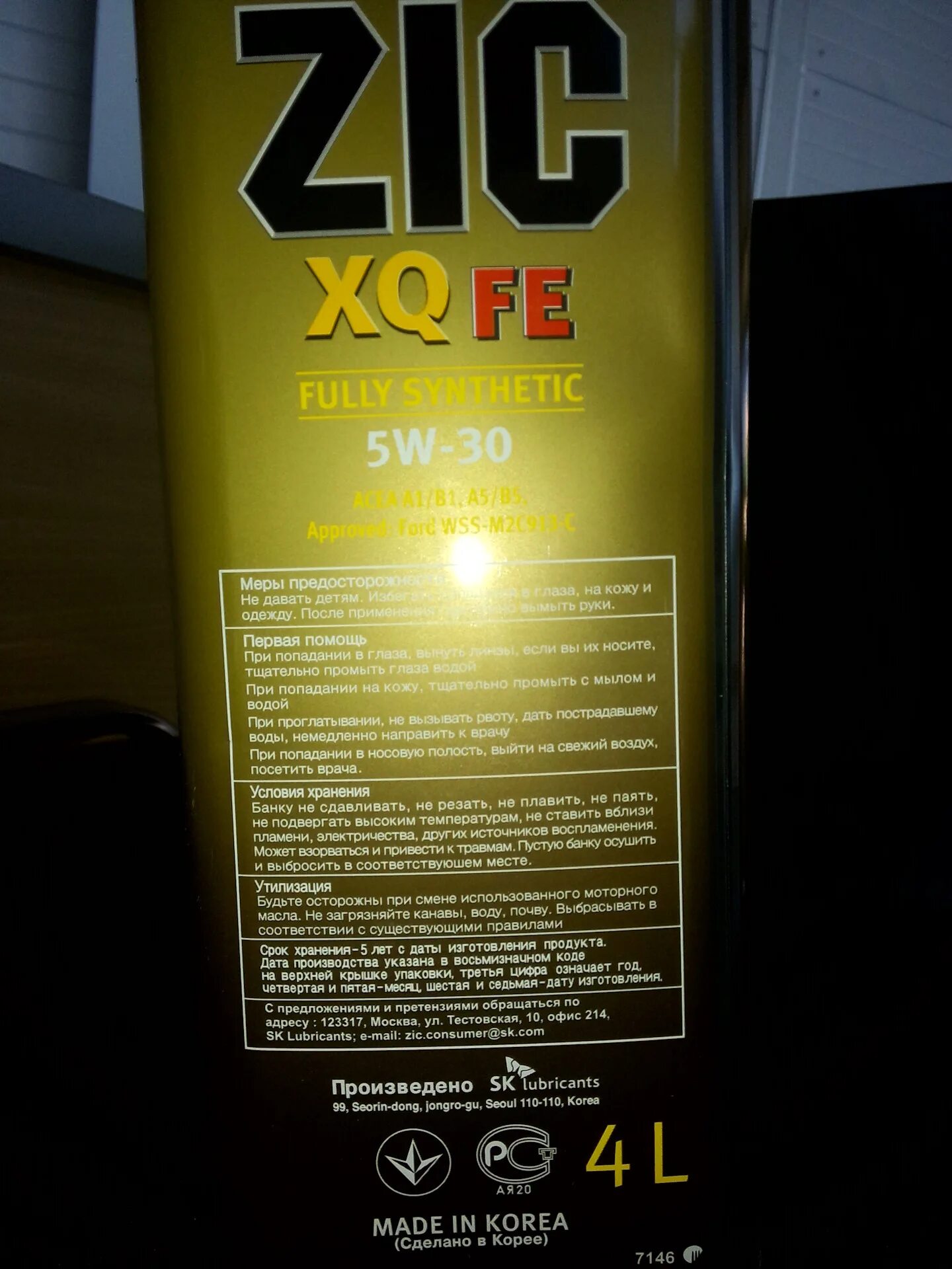 Зик 5w30 XQ Fe. ZIC x9 Fe 5w-30 4л. Масло ZIC 5w30 XQ Fe. ZIC XQ Fe 5w-30 Киа Рио.