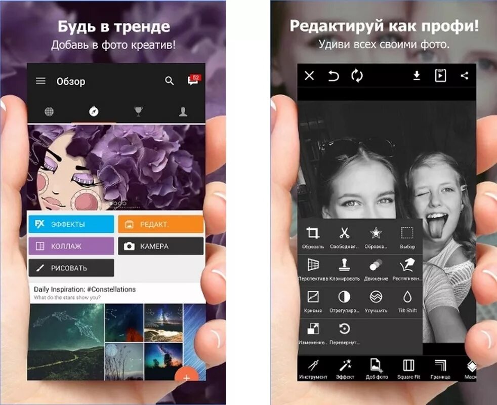 Приложение где дни вместе. Фоторедактор пиксарт. программа пиксарт. приложение picsart. пикс арт приложение.