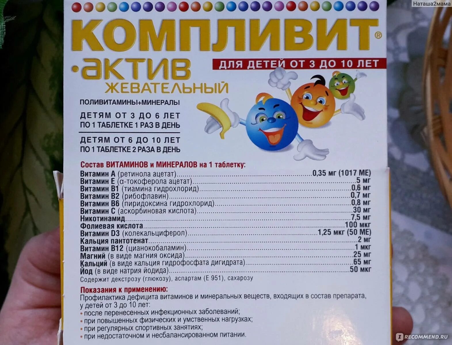 Юнивит кальций инструкция. Детские витамины магний и кальций для детей. витамины для детей с 3 лет с магнием. витамины для детей с магнием и кальцием. детские витамины с магнием и кальцием.