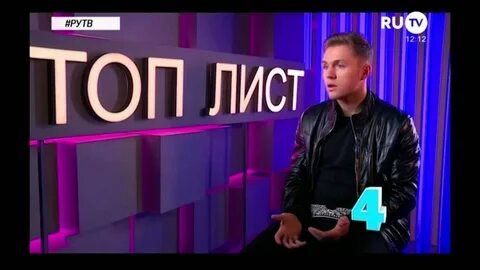 Топ лист