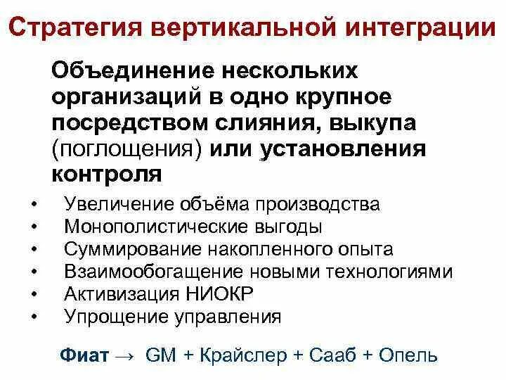 Объединение нескольких юридических лиц в одно