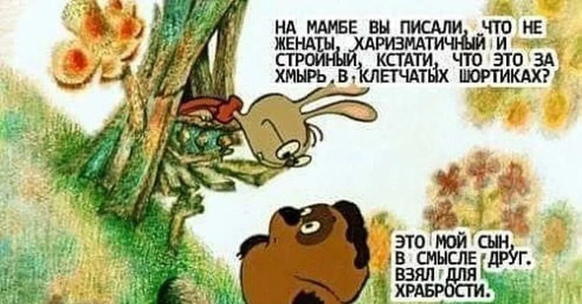 Винипух идет