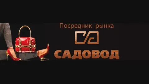 Посредник 4