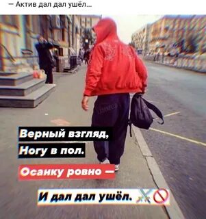 Дал дал пришел 29