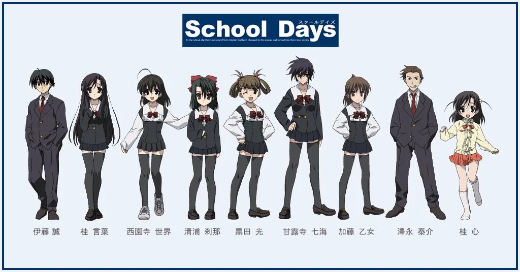 Школьные дни. Школьные дни hq. Школьные дни / School Days.