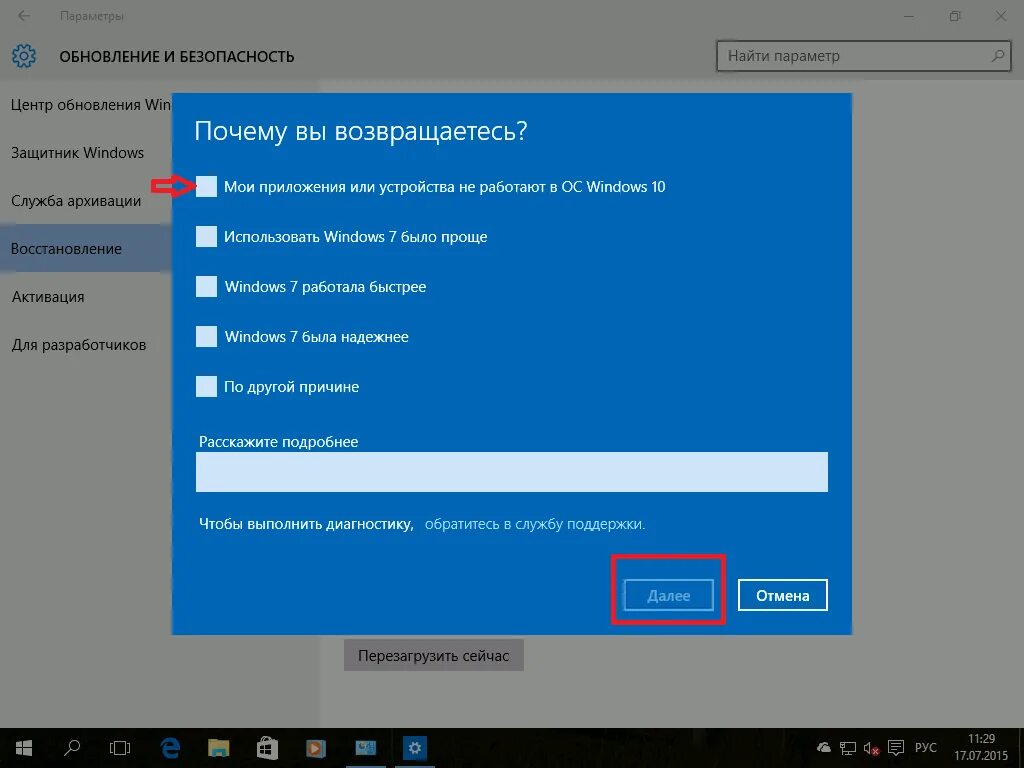 Windows работает быстрее. Откат виндовс. откат обновление. откатить виндовс 10. как откатить версию windows.