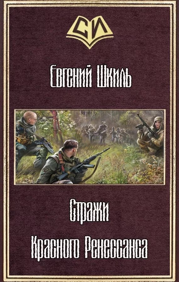 Новинки книг фантастика самиздат. Самиздат. Боевая фантастика КУЛЛИБ.