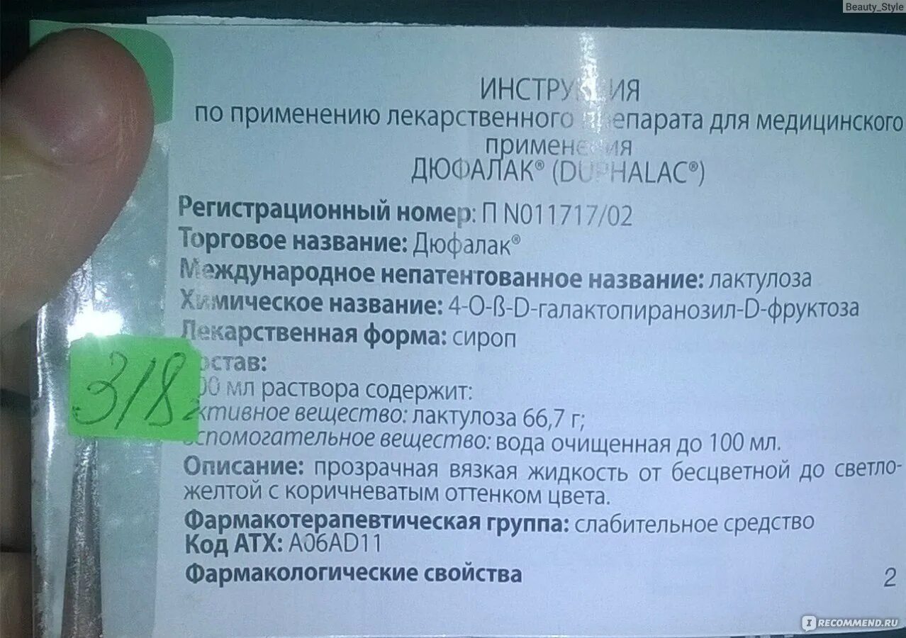 Дюфалак сколько пить взрослому. Дюфалак побочные эффекты. Дюфалак побочные. Дюфалак сироп после еды. Слабительные средства бисакодил дюфалак.