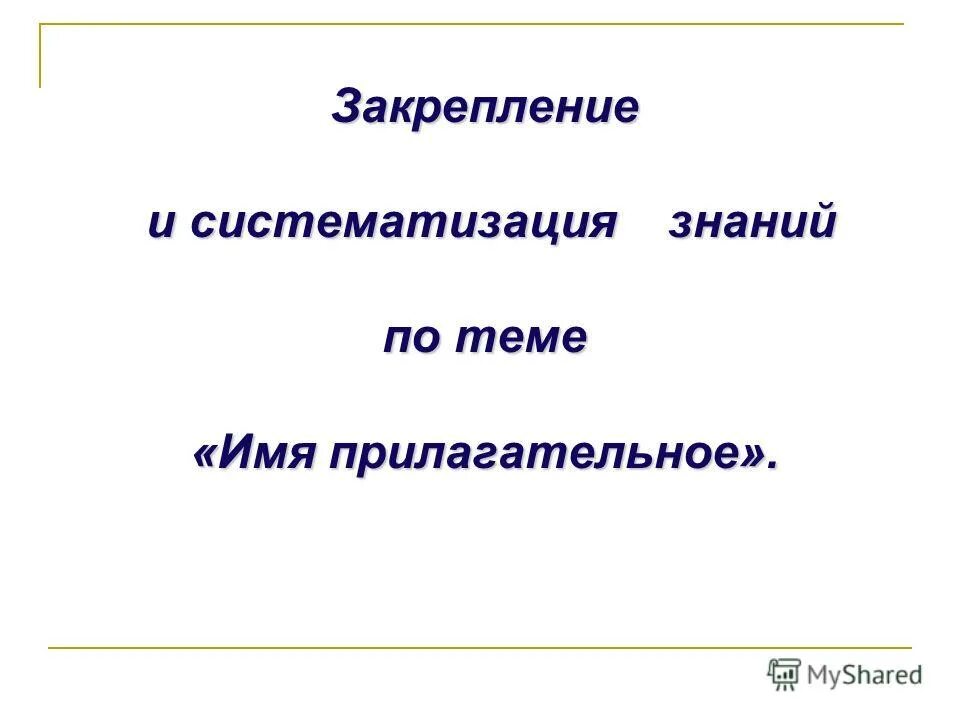 Имя прилагательное настроение. Knowledge прилагательное. Какое бывает знание прилагательные. Антонимы настроения.