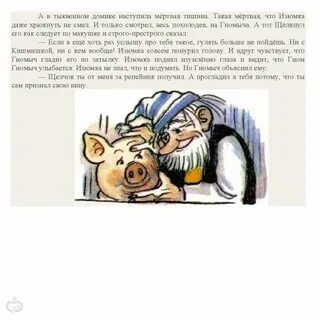 Балинт гном