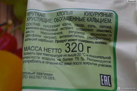 Сколько углеводов в хлопья