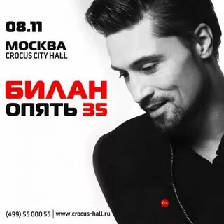 Рингтоны песен билана