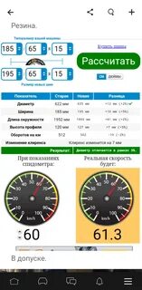 Высота шины калькулятор в сантиметрах