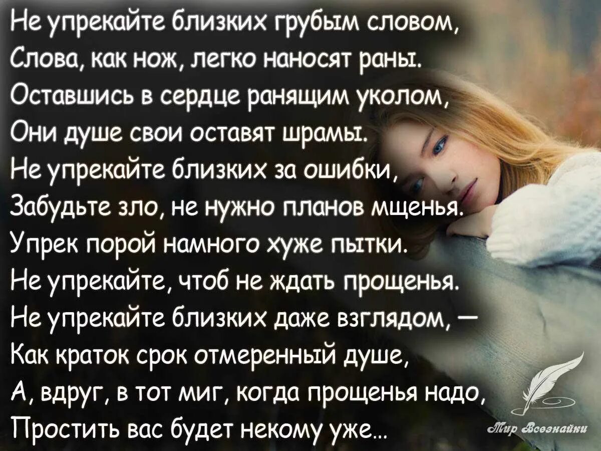 Как ранить человека