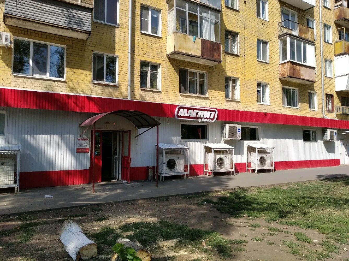 самарская 16. аптека апрель ульяновск самарская 16. самарская 16. втб самара победы 16. апрель в ульяновске.