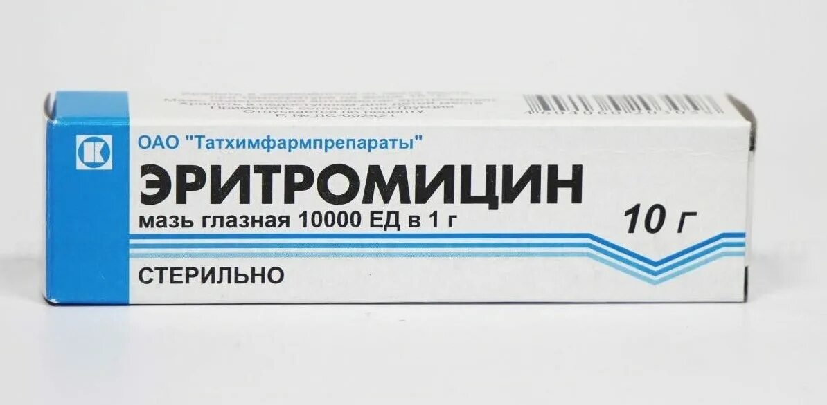 Тетрациклин или эритромицин что лучше. Эритромициновая мазь синтез. эритромицин мазь наружная. мазь для глаз от воспаления. эритромицин мазь от чего.