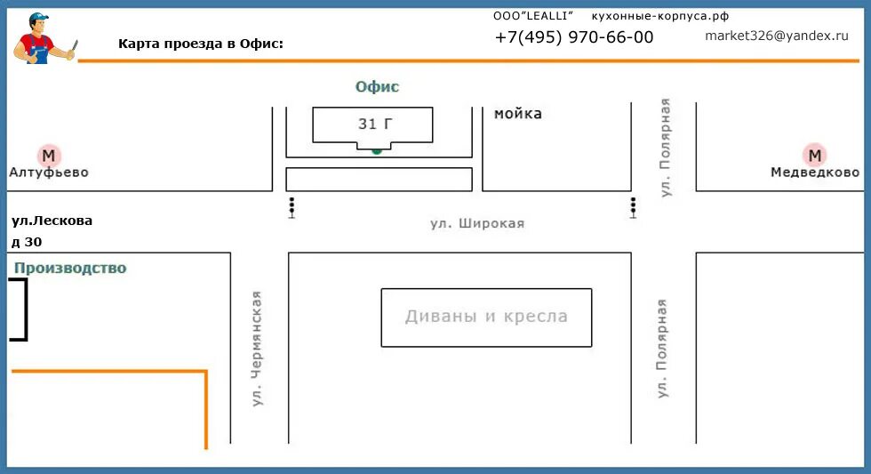 Купить карту проезда. Карта проезда к офису. Схема проезда до офиса. Красивая карта проезда. Карта проезда в офис оформление.