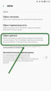 Как сбросить настройки сбербокс до заводских