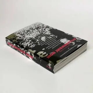 Пестрая книга