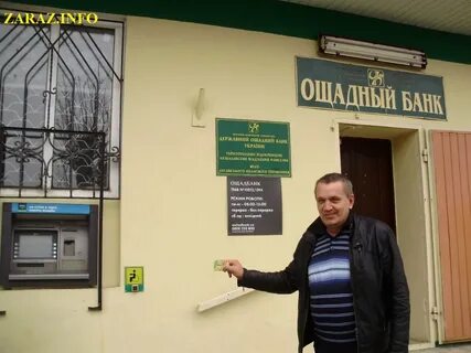 Луганск отделения