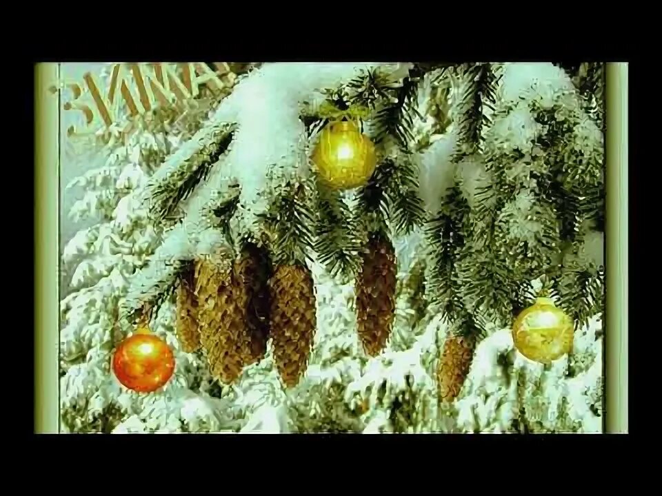 С Началом Зимы! Начинаем готовиться к Новому году! ☃ ☆ Яркая Жизнь Winter scener