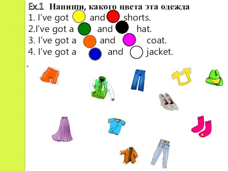 Одежда на английском. Одежда на английском задания. Одежда на английском для детей. Английский для малышей одежда задания. Одеваемся по погоде 5 класс английский язык