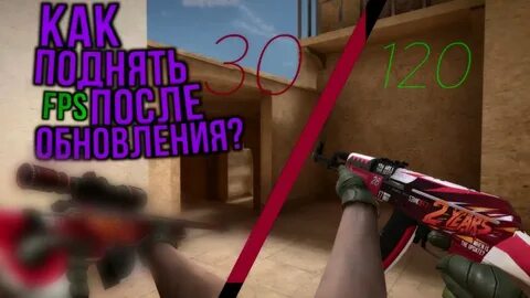Вылетает стандофф 2