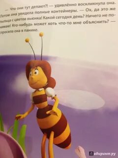 Как пишется пчела