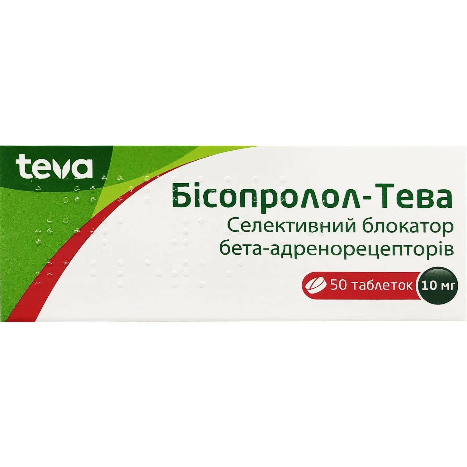 Бисопролол таблетки отзывы врачей. Бисопролол Вертекс 10 мг. Бисопролол Тева 10 мг. Бисопролол Тева 5 мг. Бисопролол Тева фото.