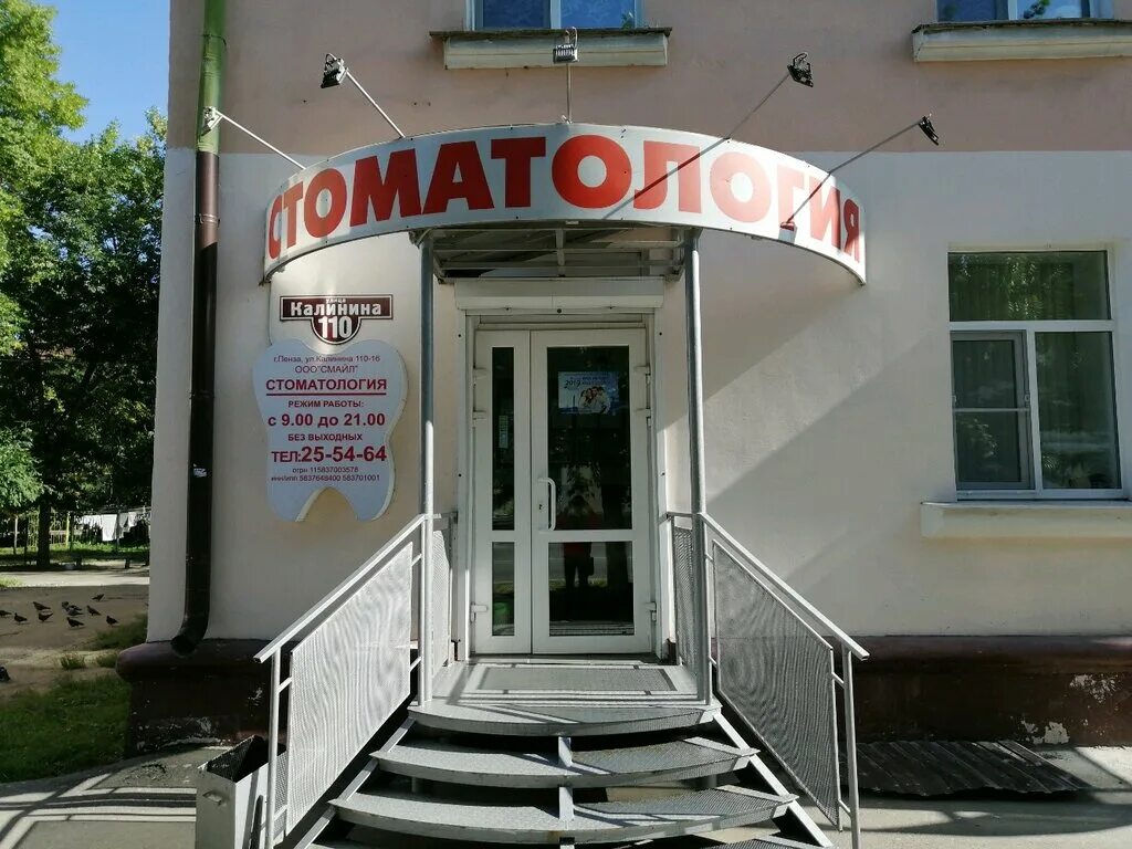 Больше не работает: Рит, металлопрокат, Пенза, улица Калинина, 108Б, корп. 2 - Я