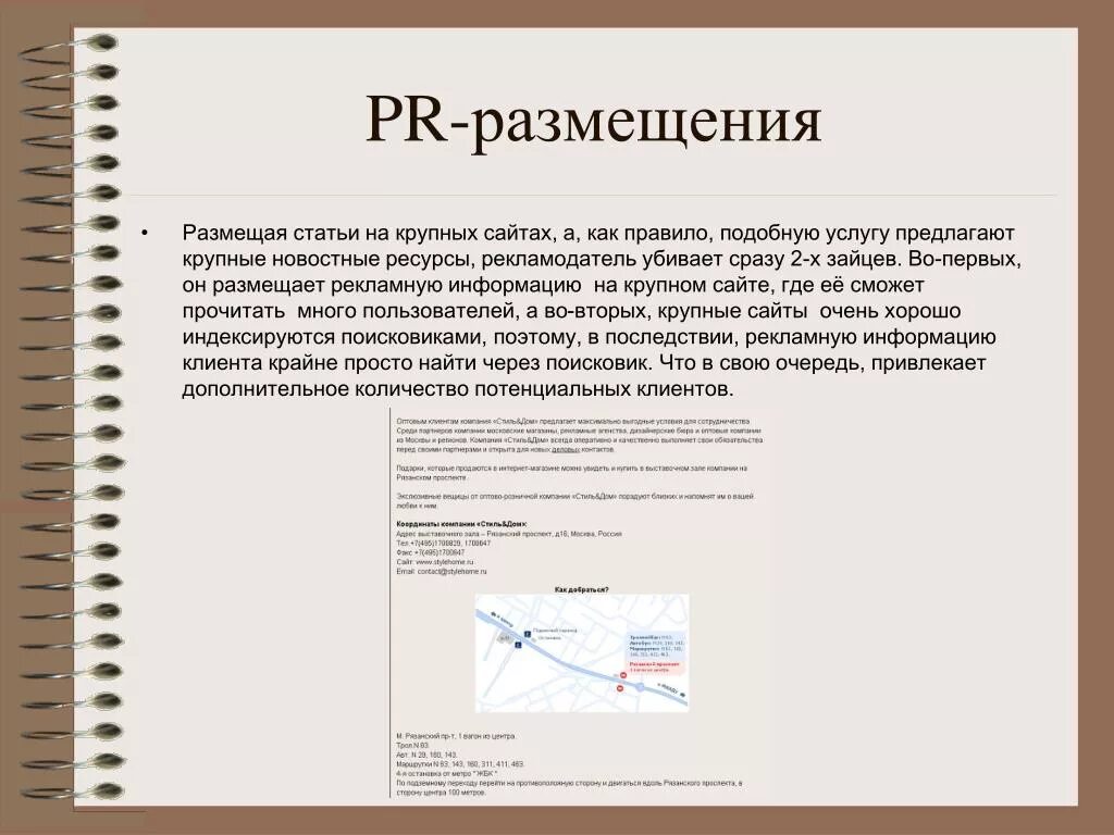 Какая информация размещается на сайте. Размещение статьи. Размещение статей на сайтах. Размещение статьи на сайте. Размещение публикаций.