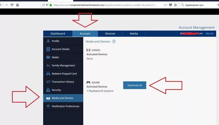 Как удалить аккаунт пс. Активация аккаунта ПС 4. Логин и пароль PLAYSTATION. Турецкий аккаунт PLAYSTATION 4. Деактивировать аккаунт ps4