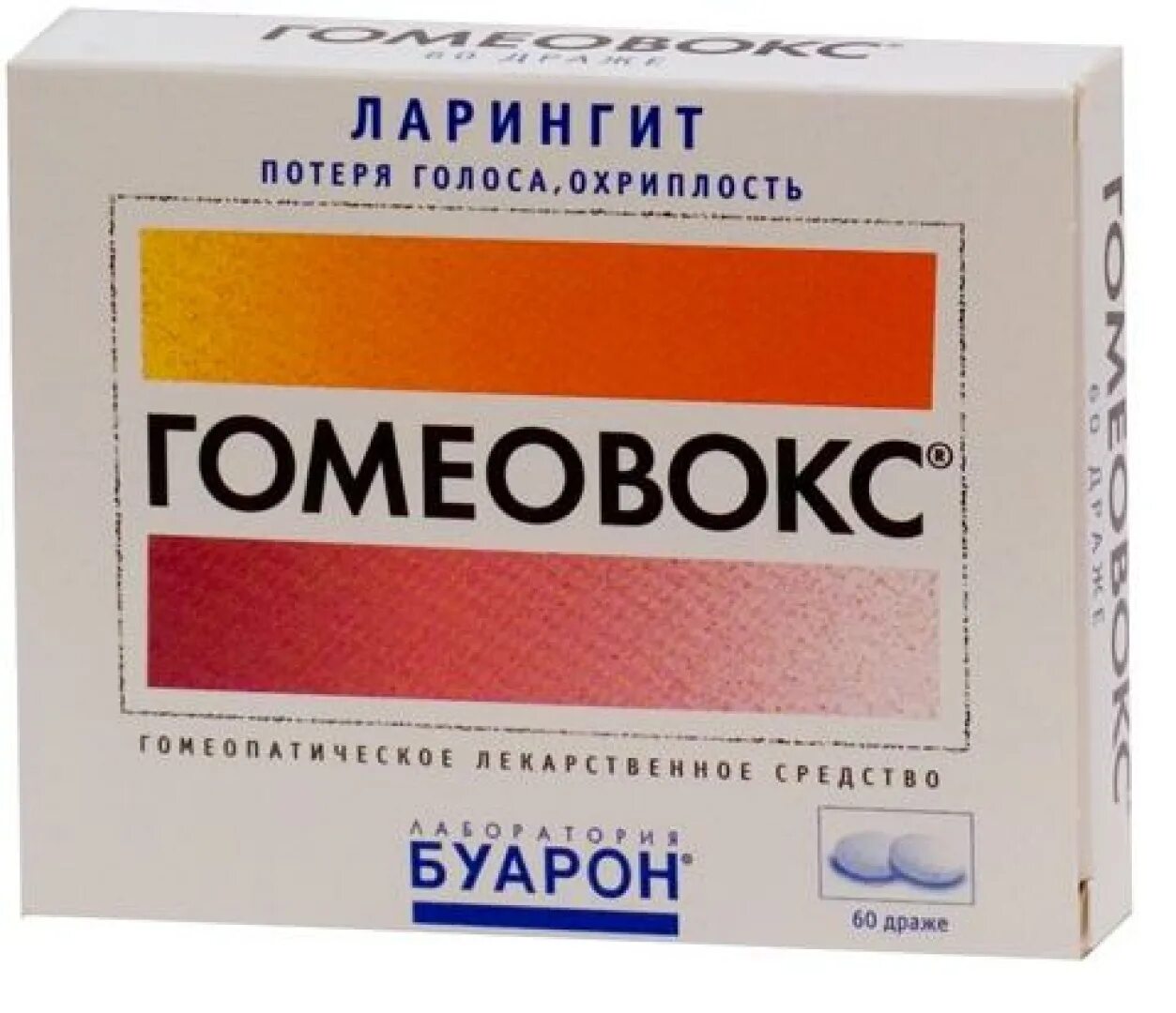 При ларингите лечение у взрослых быстрое лекарство. Гомеовокс 60. гомеовокс таб.п.о.гомеопат.№60. гомеовокс таблетки для рассасывания. таблетки при ларингите для рассасывания гомеовокс.