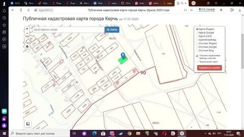 Кадастровый керчь