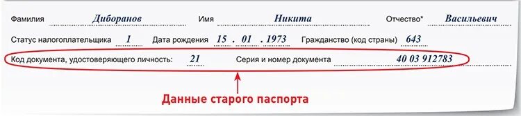 Внесение изменений в билет. Изменение паспортных данных в карточке т2. Изменение паспортных данных в личной карточке т-2 образец. Исправление в т2 фамилии. Изменение фамилии в карточке т-2.