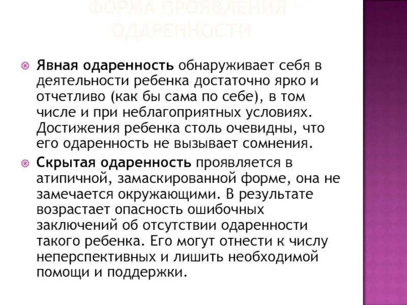 Характеристика музыкальных способностей: "Характеристика музыкальных способносте