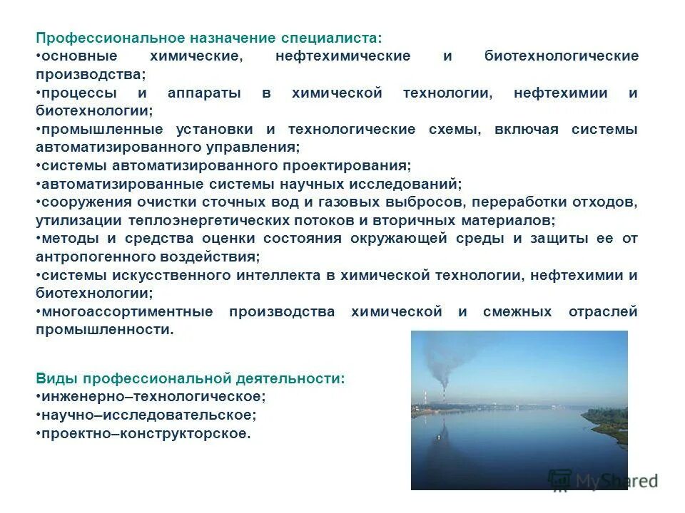 Энерго и ресурсосберегающие процессы в химической технологии. Энерго и ресурсосберегающие процессы в нефтехимии. Энерго и ресурсосберегающие процессы в химической технологии. Энерго и ресурсосберегающие процессы в нефтехимии. Энерго и ресурсосберегающие процессы в химической технологии.